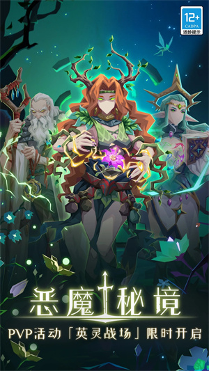 恶魔秘境正式版1