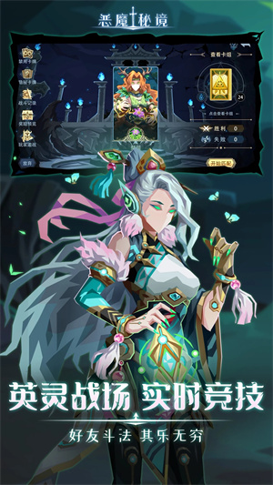 恶魔秘境正式版2