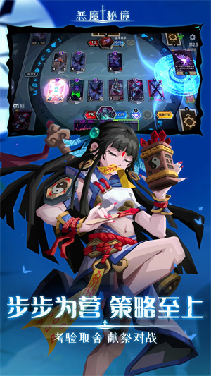 恶魔秘境正式版3