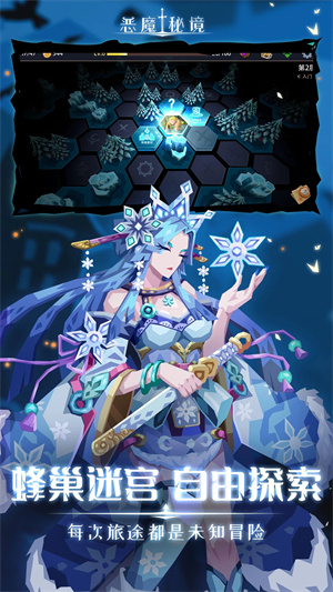 恶魔秘境正式版5