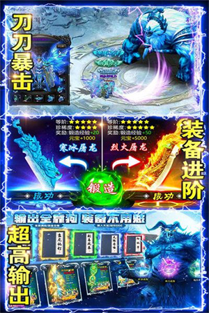百战沙场传奇 v2.0.0.47 安卓版图1