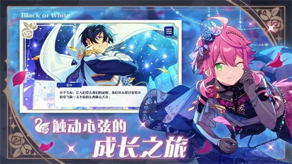 偶像梦幻祭2渠道服 v2.3.6218 安卓版2