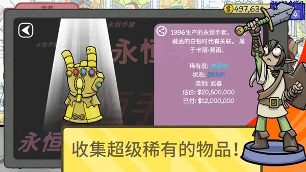 当铺人生2手机 v1.005 安卓版图2