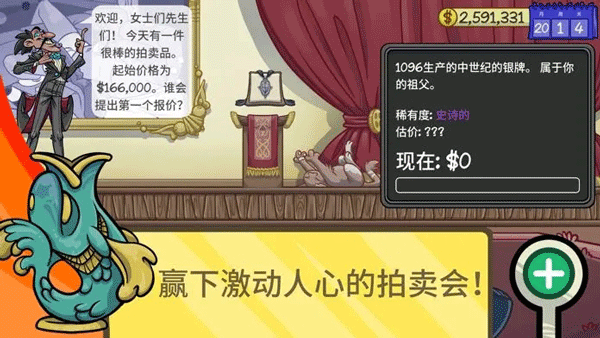 当铺人生2手机 v1.005 安卓版图5