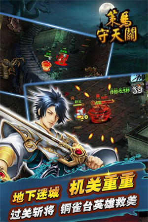 策马守天关最新版1