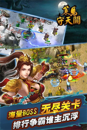 策马守天关最新版5