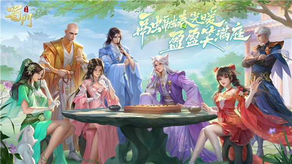 方趣网络蜀门 v2.58 安卓版1