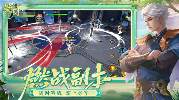 方趣网络蜀门 v2.58 安卓版2
