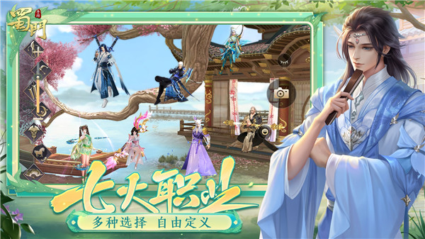 方趣网络蜀门 v2.58 安卓版3