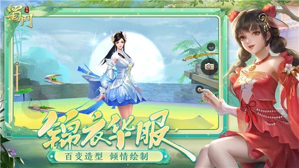 方趣网络蜀门 v2.58 安卓版4