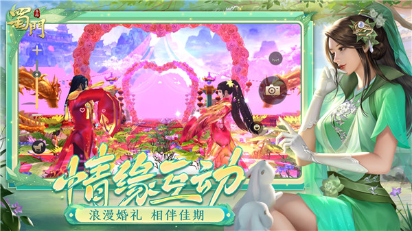 方趣网络蜀门 v2.58 安卓版5