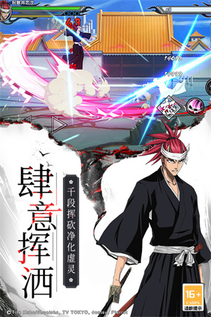 境界死神激斗国际服版1