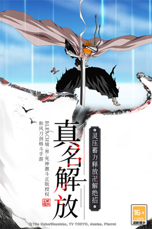 境界死神激斗国际服版2