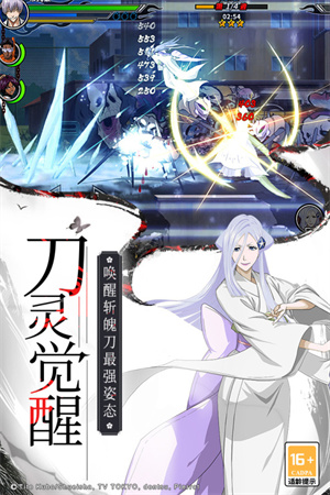 境界死神激斗国际服版4