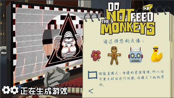 不要喂猴子手机中文版1
