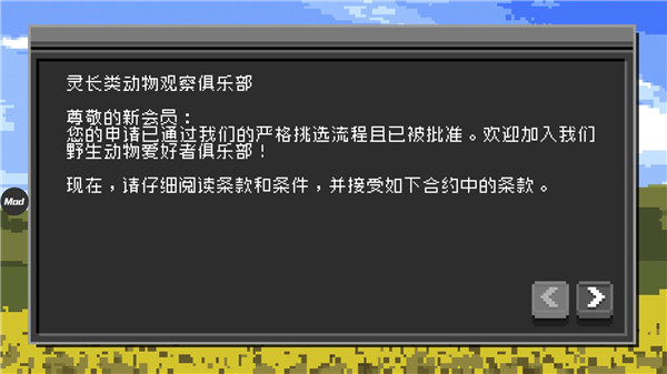 不要喂猴子手机中文版2