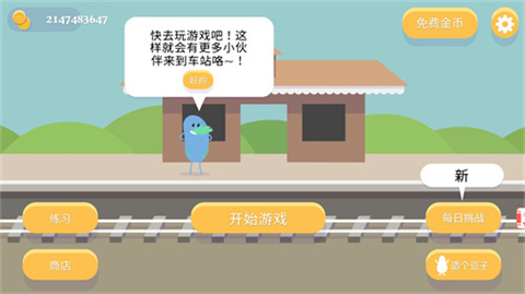 蠢蠢的死法中文(Dumb ways to die) v1.1.2 安卓版截图5