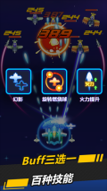 银翼战机变态版2