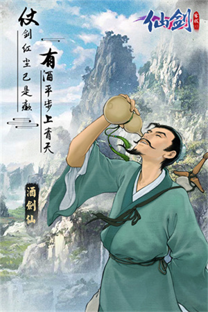 仙剑客栈H5单机版1