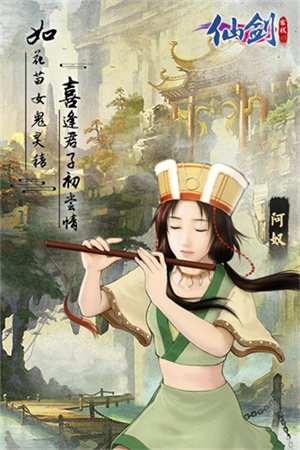 仙剑客栈H5单机版2