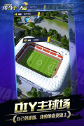 艾特足球 v0.26.3 安卓版截图3