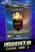 艾特足球 v0.26.3 安卓版截图4