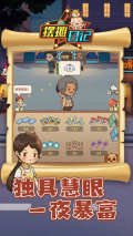 摆摊日记最新版4