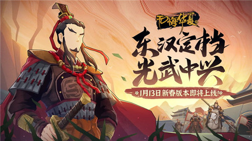 无悔华夏MOD最新版图6