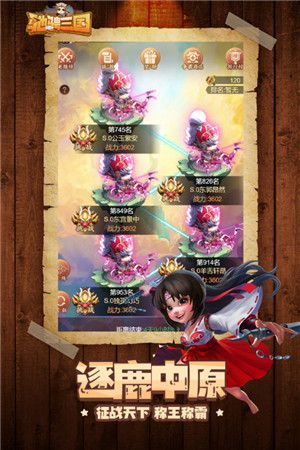 驰骋三国 v2.0.1 安卓版截图1