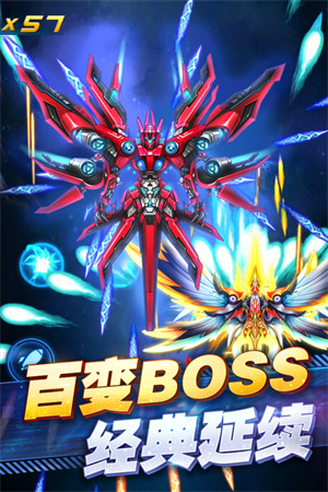 王牌机战免费版3