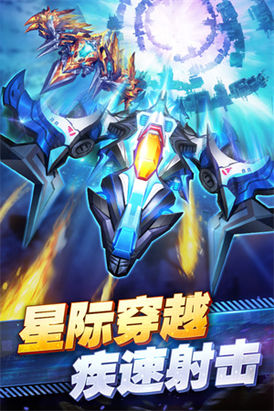 王牌机战免费版4