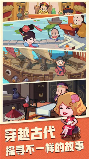 穿越寻宝记正式版(2)