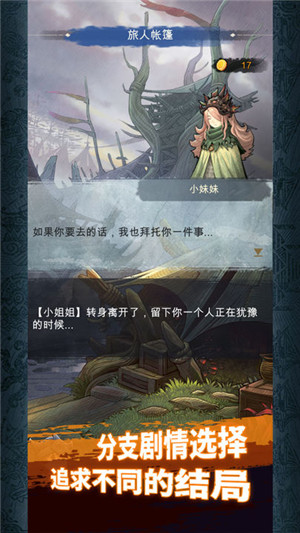 阿比斯之旅JourneyOfAbyss最新版1