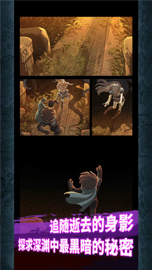 阿比斯之旅JourneyOfAbyss最新版4