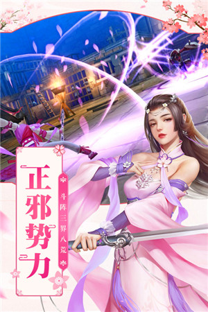凡人飞仙传最新版1