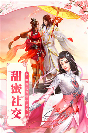 凡人飞仙传最新版3