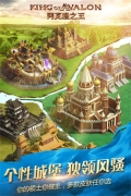 阿瓦隆之王 v18.6.37 安卓版(5)
