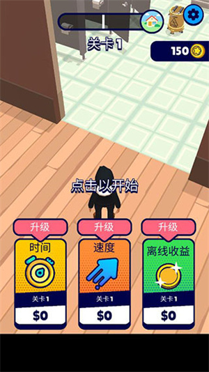 百变躲猫猫 v1.5 免广告免费版4