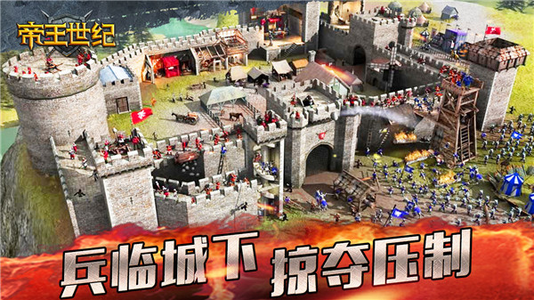帝王世纪QQ版4