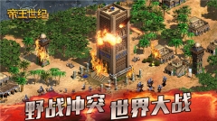 帝王世纪QQ版5