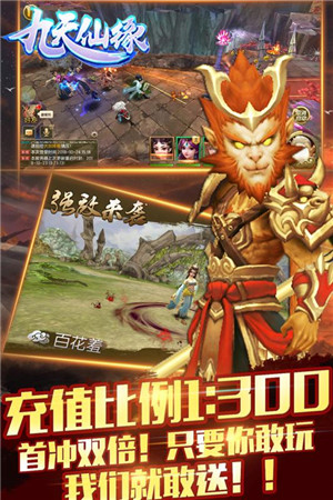九天仙缘 v1.8.1387 安卓版2