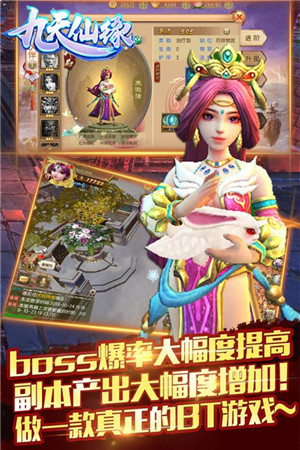 九天仙缘 v1.8.1387 安卓版4