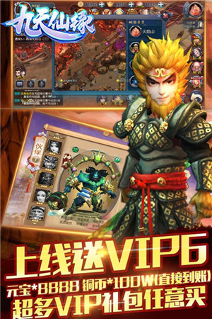 九天仙缘 v1.8.1387 安卓版5