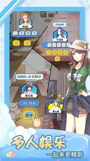我的合租女友 v1.1.0 安卓免广告版(3)