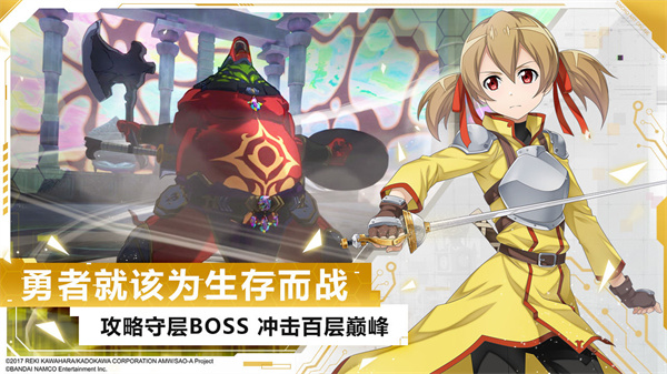 刀剑神域黑衣剑士王牌 v1.4.0 免费版2