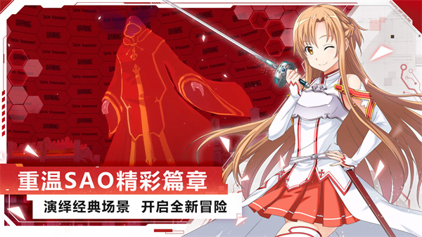 刀剑神域黑衣剑士王牌 v1.4.0 免费版4