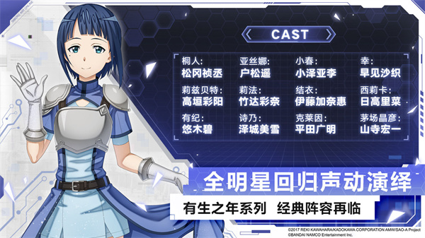 刀剑神域黑衣剑士王牌 v1.4.0 免费版5