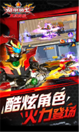 铠甲勇士之英雄降临内购免费版1