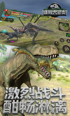 模拟大恐龙 v1.2.0 内购免费版5