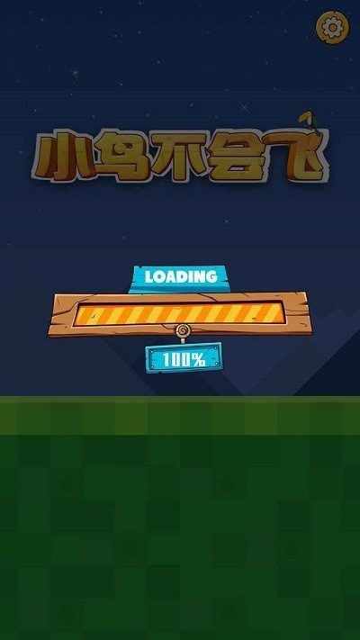 小鸟不会飞最新版1